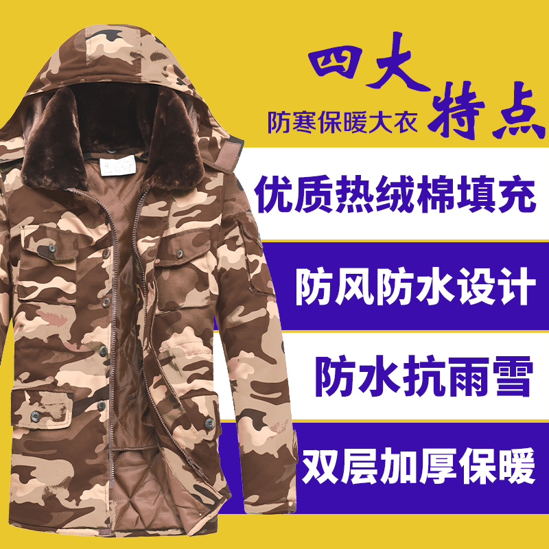 迷彩棉大衣男冬季加厚防寒冷库短款D服中长款劳保棉服军棉大衣棉