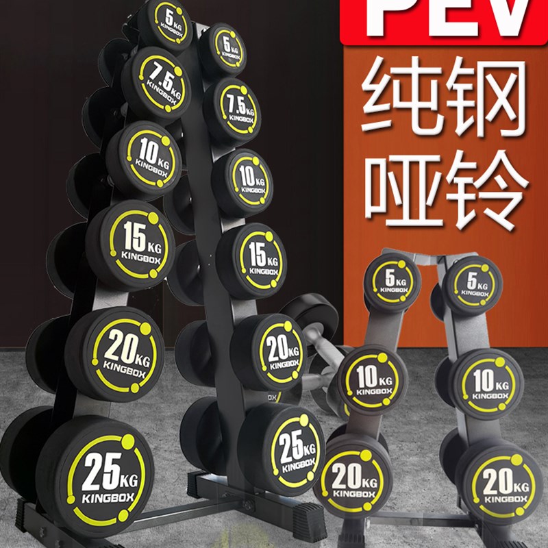 包胶纯钢a固定哑铃套装组合男士哑铃健身房家用商用哑铃全套哑铃