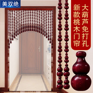 珠 桃木葫芦门帘成品玄关隔断帘卧室卫生F间门对门挂帘免打孔新款