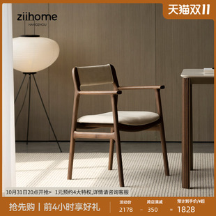 致家家居 余音餐椅 黑胡桃木餐桌椅子家用O扶手椅靠背椅实木餐椅