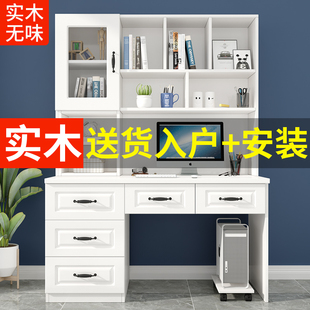 电脑桌 实木书桌书架一体桌组合书桌儿z童书柜卧室家用学习桌台式
