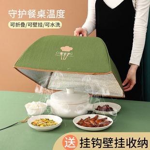 盖菜罩家用神器天2饭菜保温餐桌防尘饭菜罩饭 保温菜罩20冬g2新款