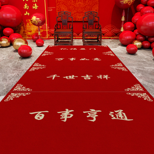 月子中心出所红毯一帆风顺地垫仪式 红地毯圆锁礼布置大寿满月地垫