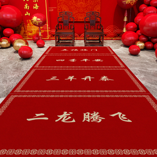 圆锁礼布置仪式 地垫硅藻泥大寿生日抓周满月庆典防滑十全十美地毯