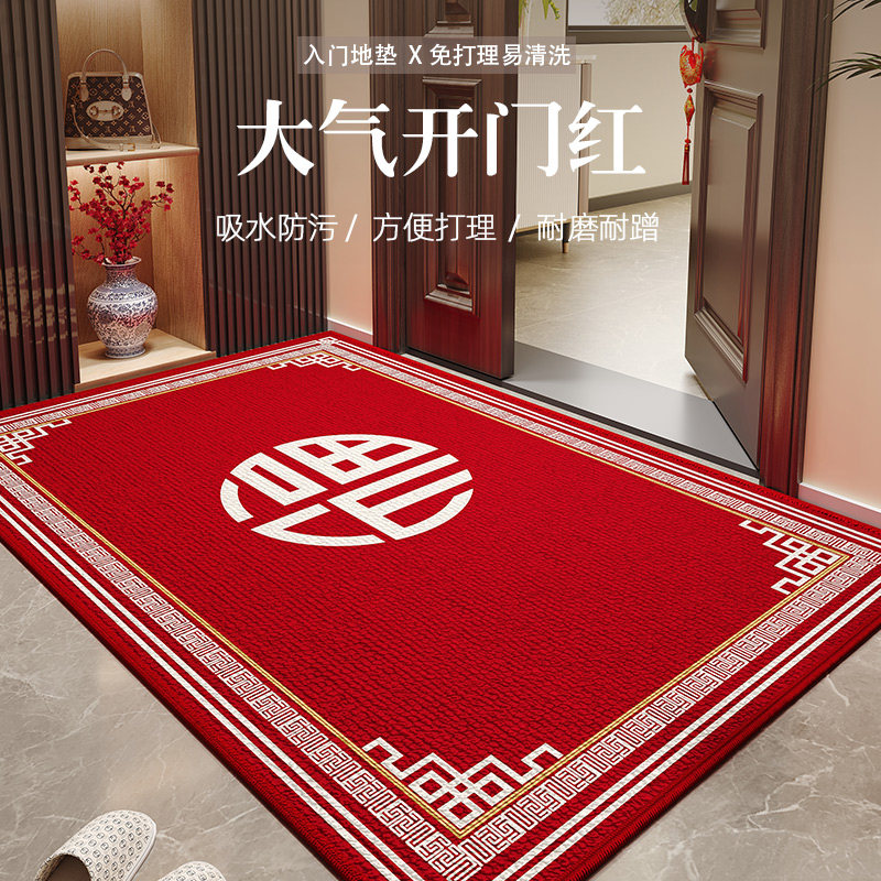 新中式红色入户地垫2025新款防滑耐脏进门口地毯可裁剪入户门脚垫