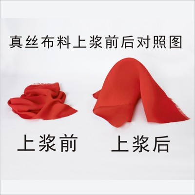 真丝雪纺浆液布料硬挺剂容易脱浆上浆王硬挺布防滑不变形裁剪缝纫