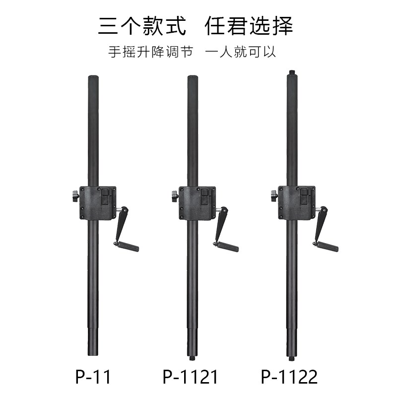 舞台音箱手摇连接杆加厚直杆金属升降支架低音炮连接杆插入式支架