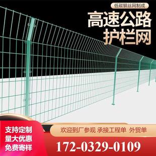 高速公路护栏网格加粗光伏圈地果园镀锌双边丝硬塑户外大风力耐用
