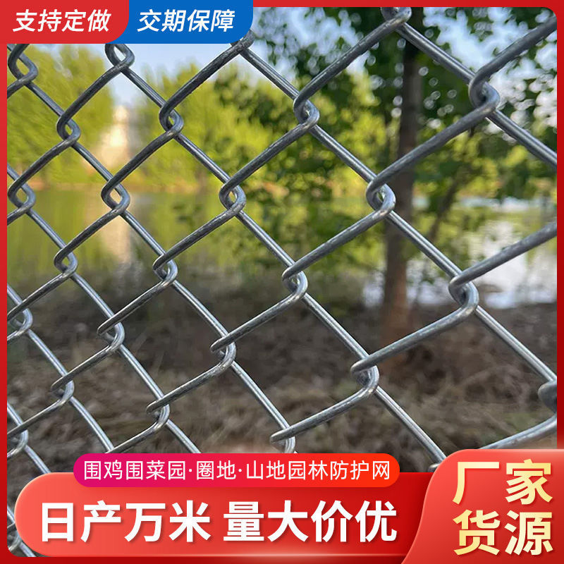 镀锌铁丝网围栏勾花网养殖牛栏网护栏网养鸡防护隔离网钢丝网围栏