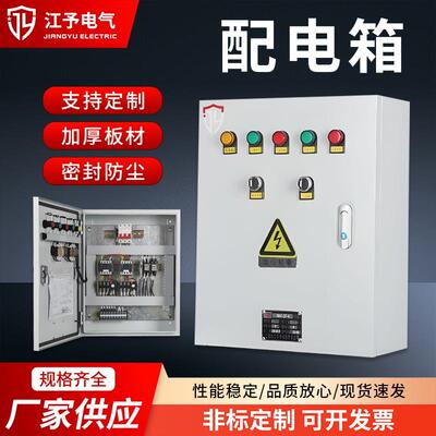 不锈钢防爆配电箱动力照明接线箱成套低压配电柜动力箱配电箱