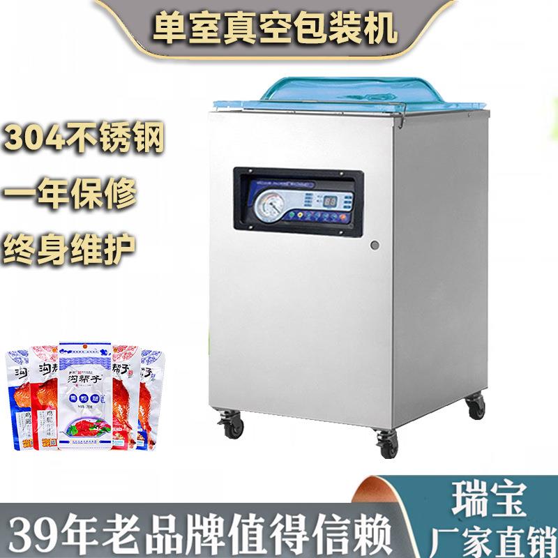 单室400型真空包装机干湿两用商用食材蔬菜瓜果保鲜密封封口机