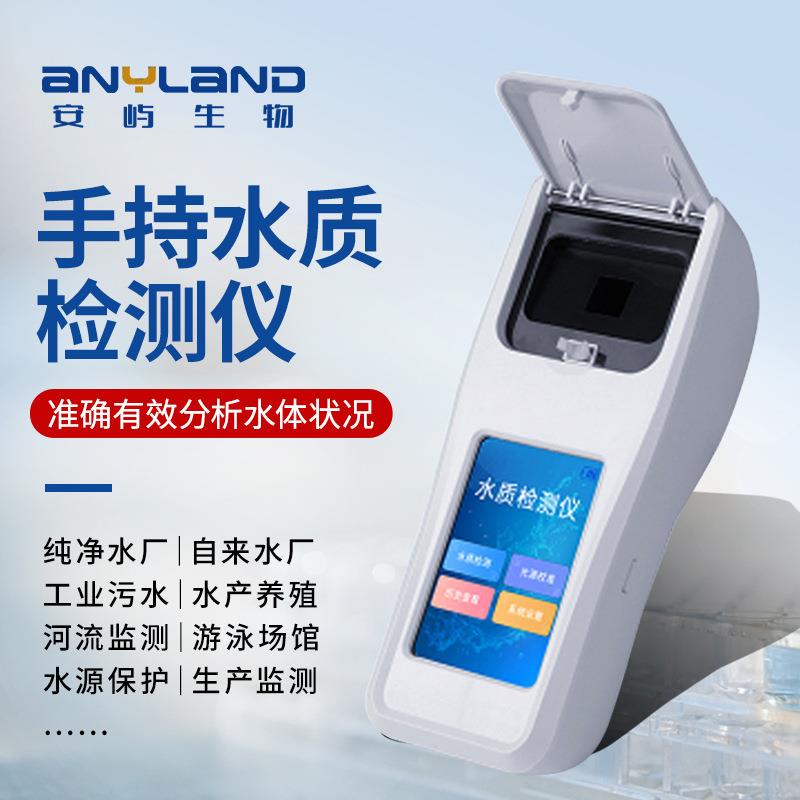 余氯检测仪医院废水水质检测仪便携式工厂污水生活污水水质分析仪