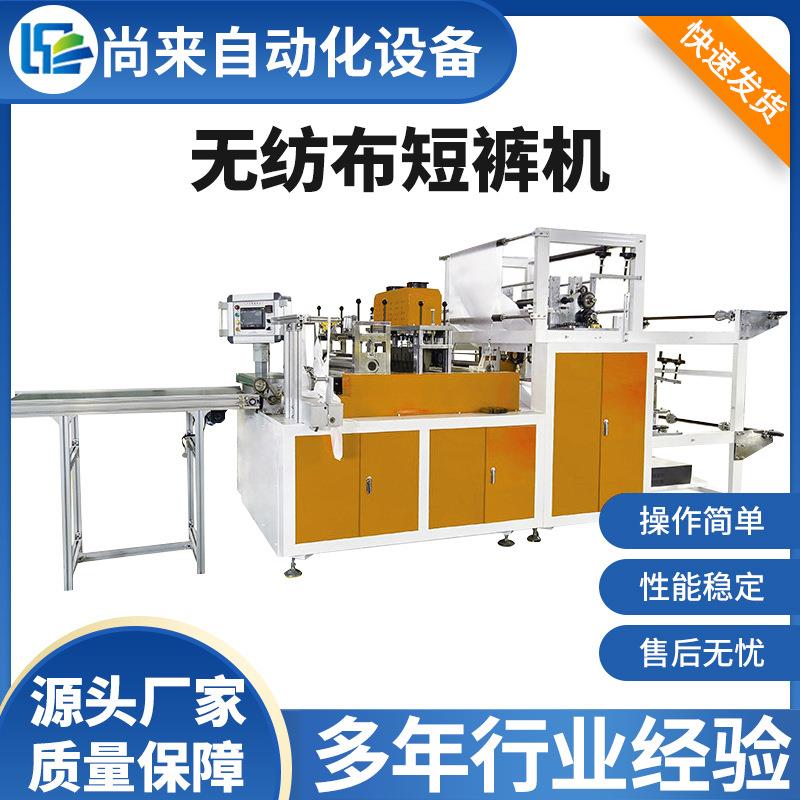 超声波无纺布平底裤机桑拿平底裤机一次性无纺布三角裤机内裤机