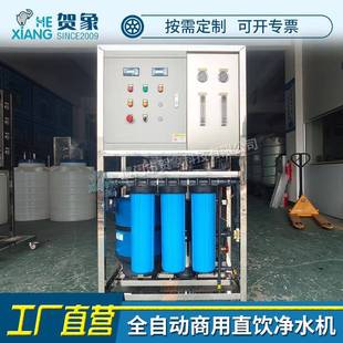商用净水器反渗透多级过滤500升全自动净化直饮水机工业纯净水1吨