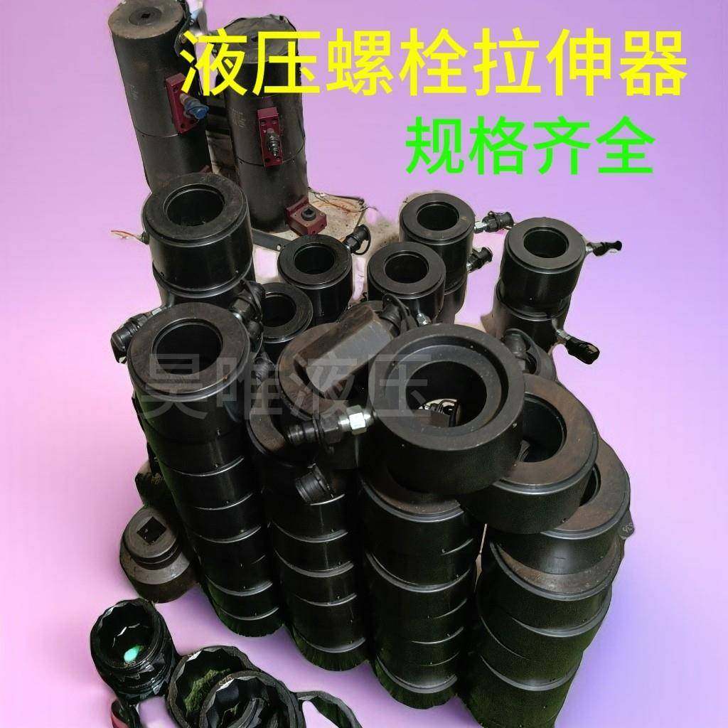 厂家直销互换液压螺栓拉伸器螺栓螺母拆卸或紧固自复位螺栓拉伸器,搬运/仓储/物流设备,其他起重搬运设备,淘宝优惠券,粉丝福利购,淘宝优惠卷
