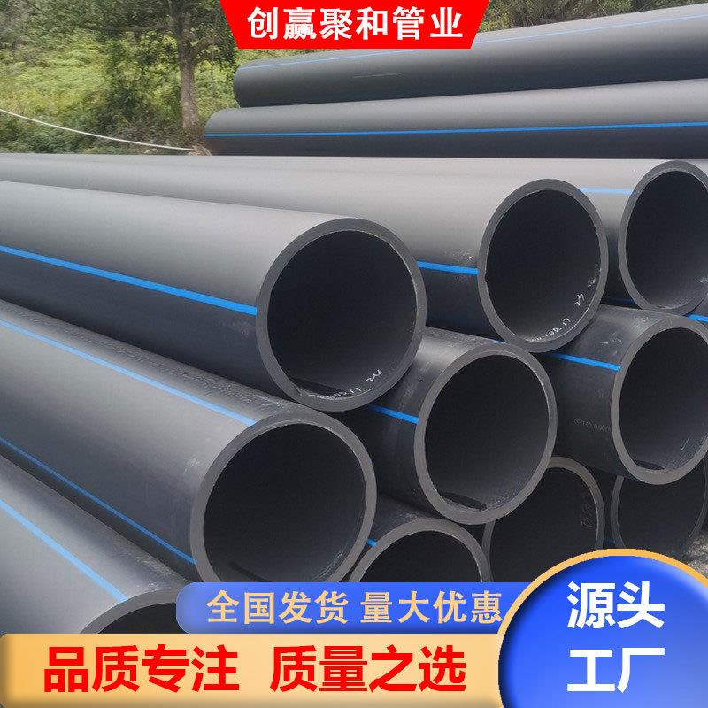 PE水管市政管道大口径给水管加工定制HDPE自来水管PE100级1.6Mpa