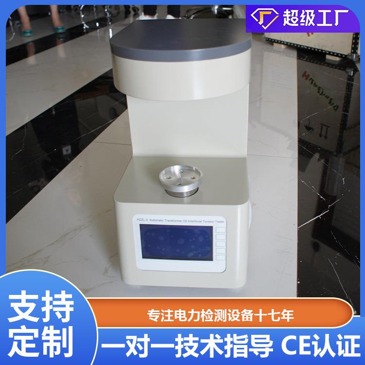 液体表面张力测试仪全自动液体表界面张力测定仪外贸CE认证