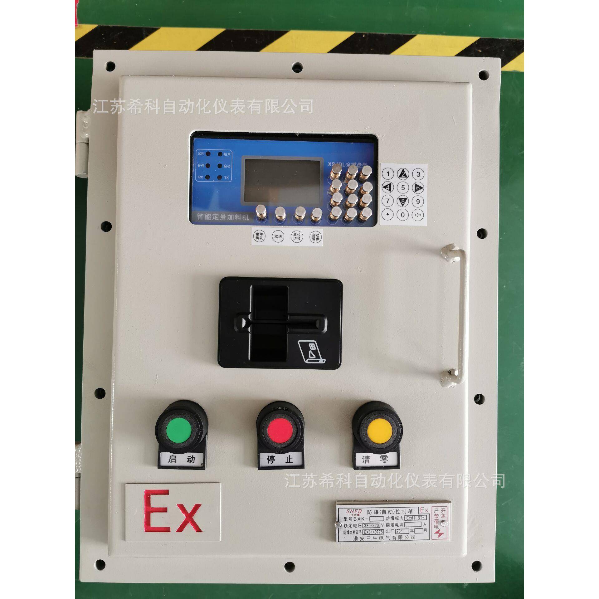 供应防爆型全键盘智能定量控制仪柴油汽油润滑油灌装机流量控制仪