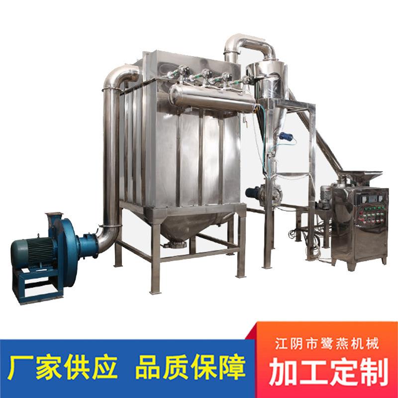 厂家供应WFJ超微粉碎机化工原料中药材香辛料调味品不锈钢粉碎机