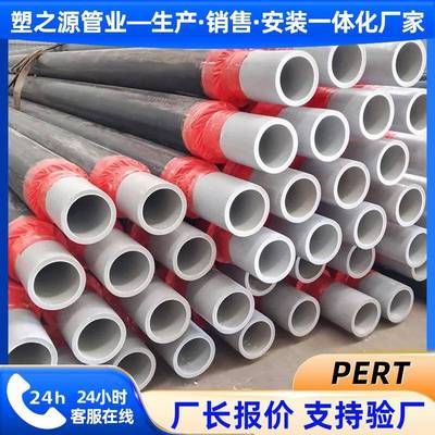 pert2型预制直埋聚氨酯保温管耐热聚乙烯PERTⅡ空调温泉保温管
