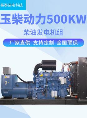 广西厂家500KW发电机组YC6TD840-D31大功率医院应急电源