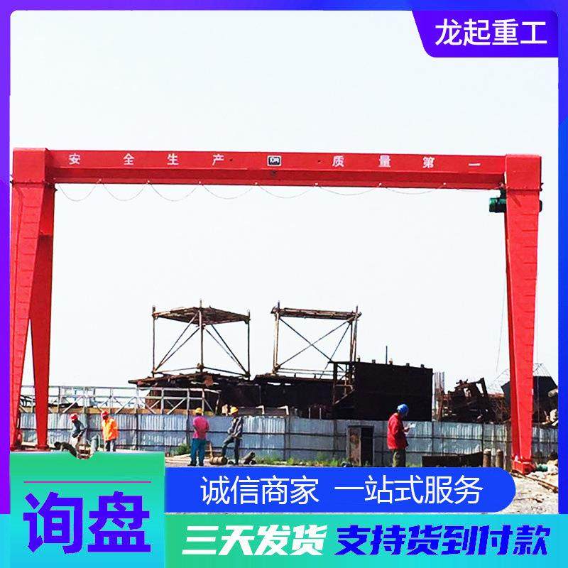 龙门吊起重机室内外可移动式龙门吊门式起重机10吨20吨电动龙门吊,搬运/仓储/物流设备,其他起重搬运设备,淘宝优惠券,粉丝福利购,淘宝优惠卷