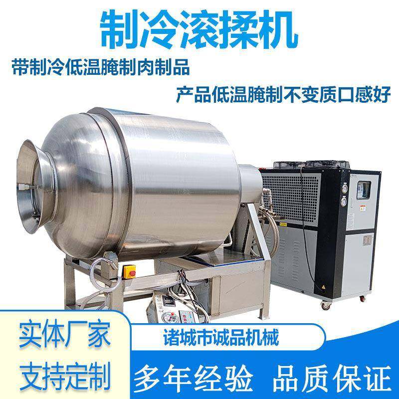 肉制品加工设备制冷滚揉机鸡柳小酥肉真空腌制机带制冷系统腌制机
