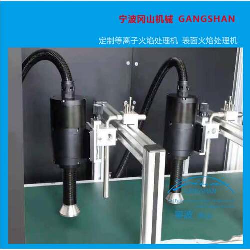 等离子火焰处理强火焰处理机火焰表面处理机印刷表面烧火机