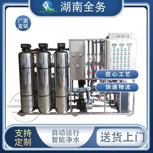 净水器商业用机反渗透设备电子清洁用水EDI超纯水设备水处理设备