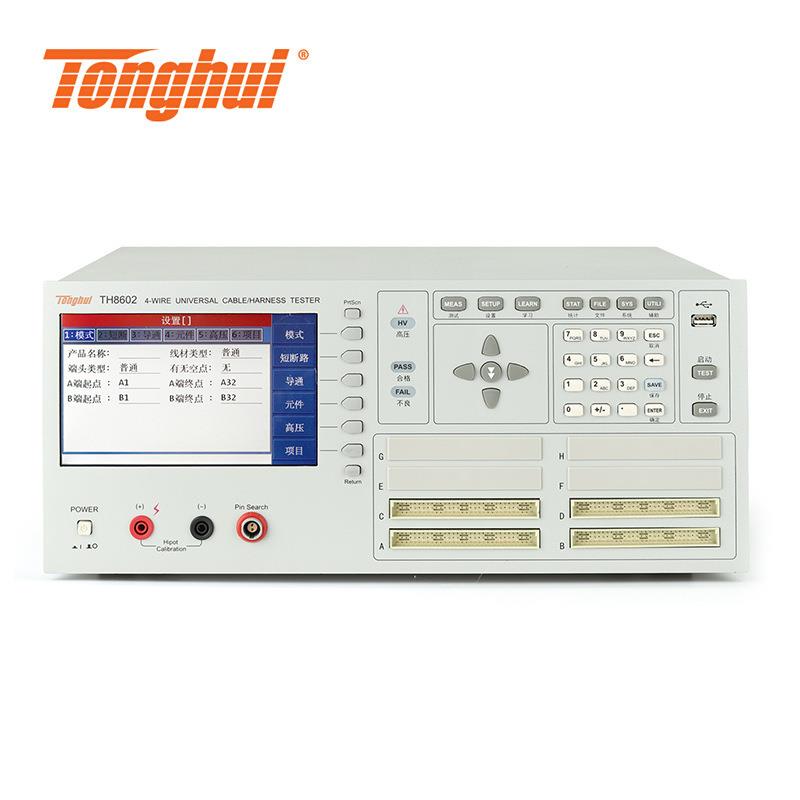 同惠TH8602-1脚位64PIN线材综合测试仪TH8602-2TH8602-3TH8602-4