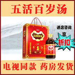 大瓶150克】五活百岁汤肝肾滋阴补肾气血两亏心烦失眠腰腿酸软