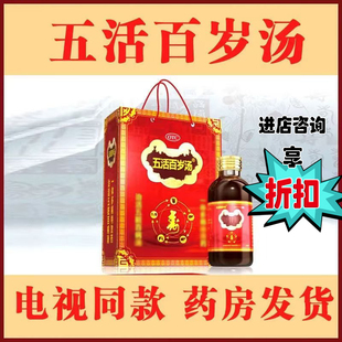 大瓶150克 五活百岁汤肝肾滋阴补肾气血两亏心烦失眠腰腿酸软