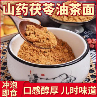 山药茯苓油茶面1斤东北特产老式油炒面炒面粉即食官方旗舰店早餐