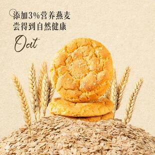 海润谷高钙黑松露藜麦桃酥高端中式糕点特产美零食品整箱包邮代餐