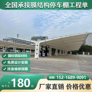 膜结构停车棚汽车遮阳篷小区电动车棚自行车棚非机动车道挡雨车蓬