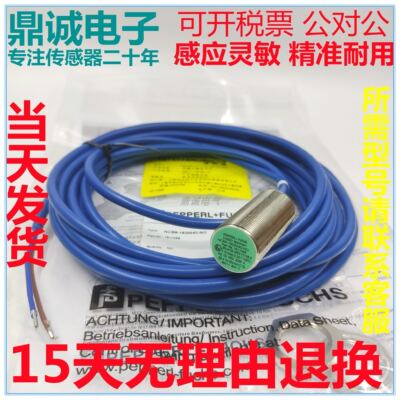 倍加福NJ8 NCN NCB8-18GM40-NO NCB5-18GM40-N0 5M防爆接近开关