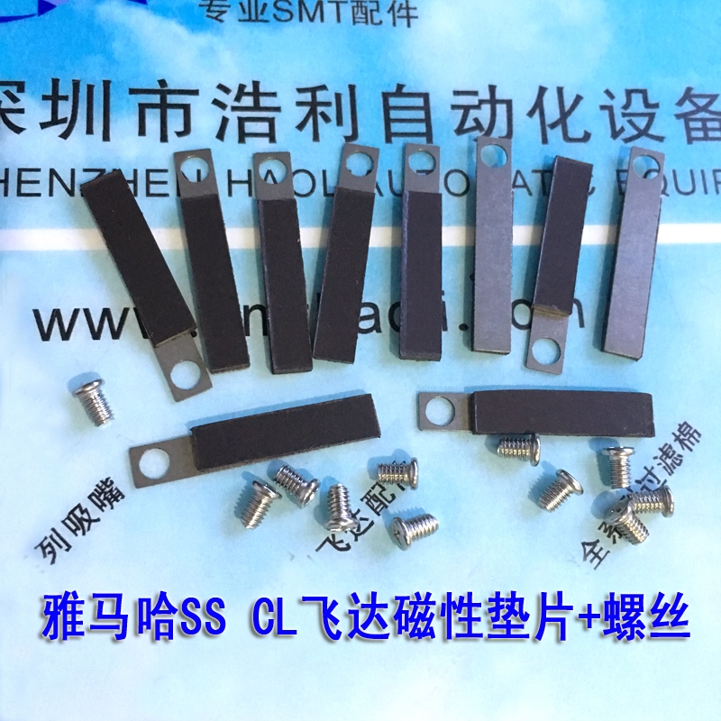 雅马哈YS12YSM10/20 CL8MM飞达磁性垫片KJK-M914N-M194R-M194P-00