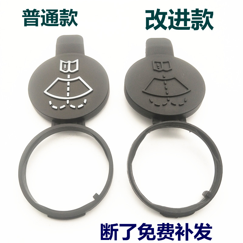 适用凯迪拉克ATS玻璃水箱盖新ATSL CTS SRX XTS雨刮雨刷喷水壶盖