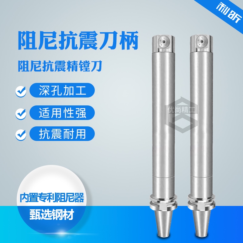 整体式阻尼刀柄阻尼抗震减震精镗粗镗刀杆 BT50-RBH/FMB数控刀柄