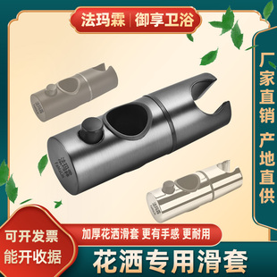 免打孔花洒支架滑套可调节升降杆淋浴器套装中叉配件沐雨喷头底座