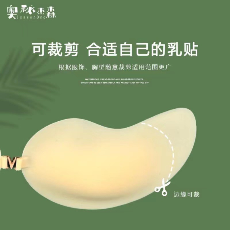夏季芒果胸贴女婚纱用硅胶显大