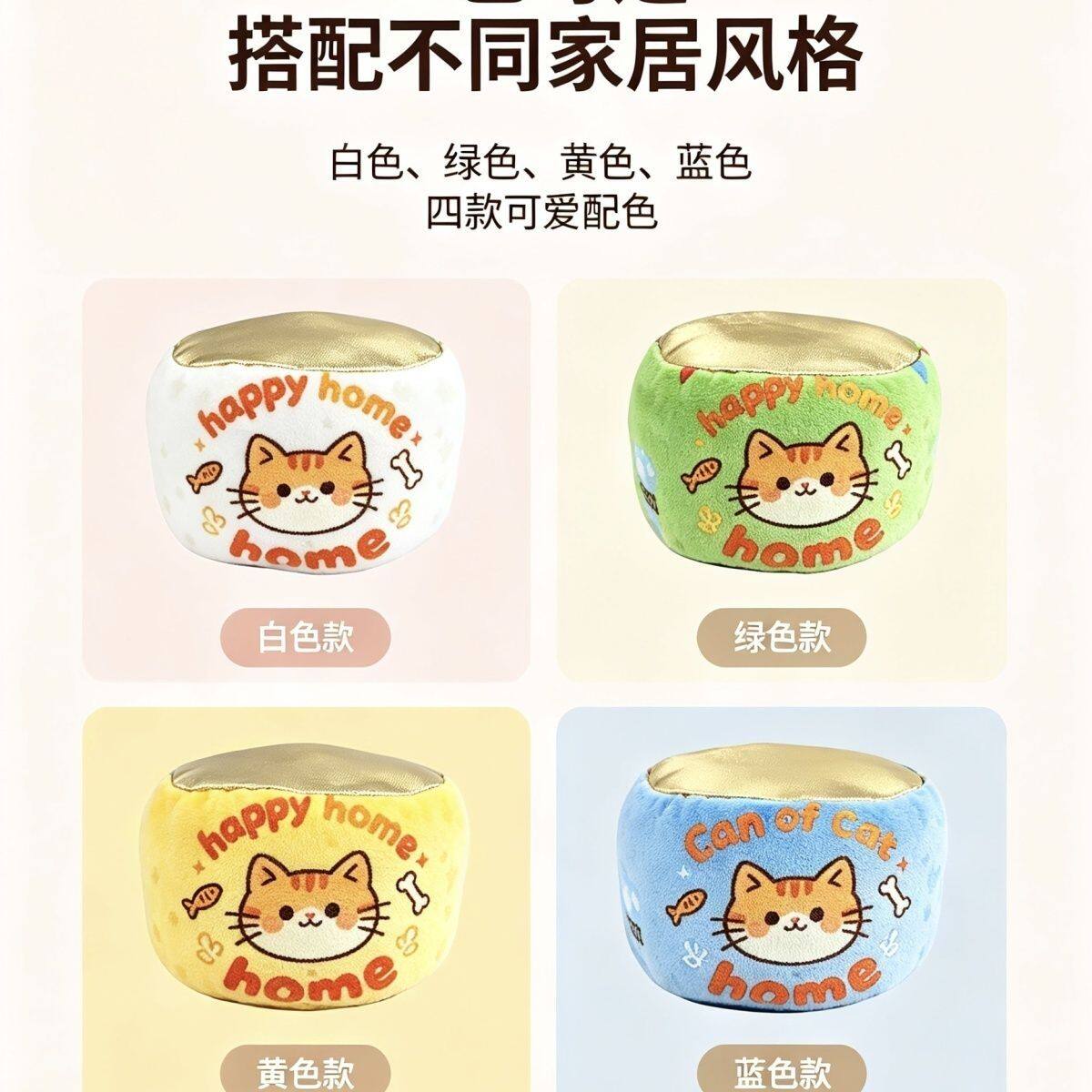 猫罐头沙沙响含响纸猫薄荷玩具
