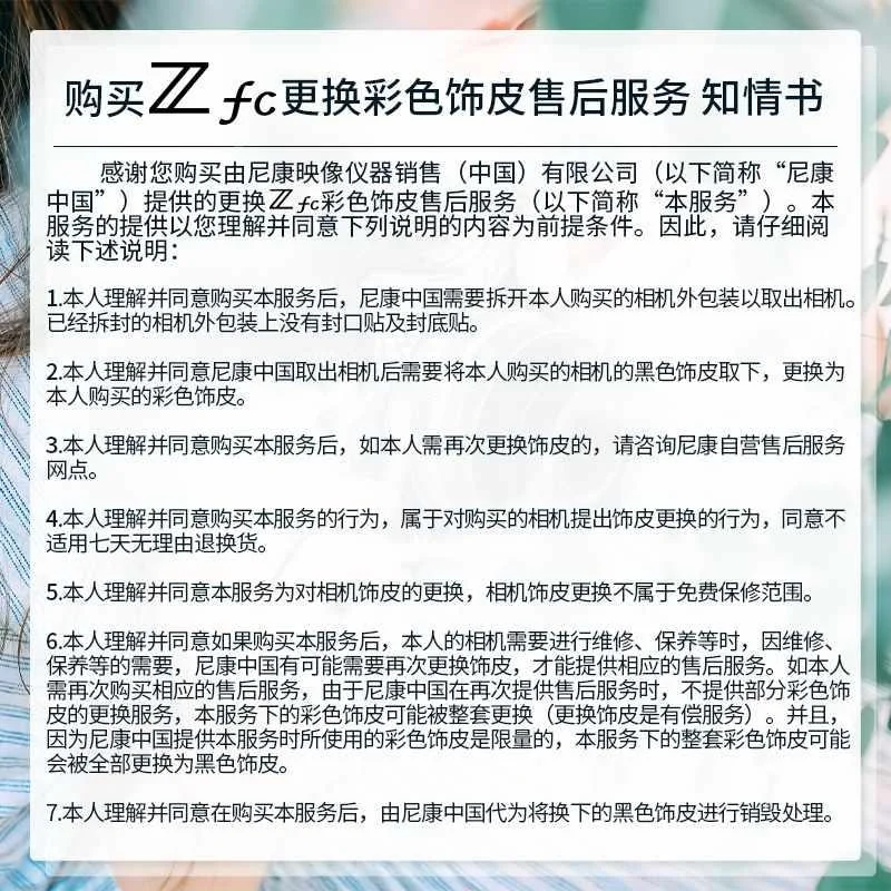 尼康（Nikon）Zfc半单相画幅复古微机 高清旅游数码新品
