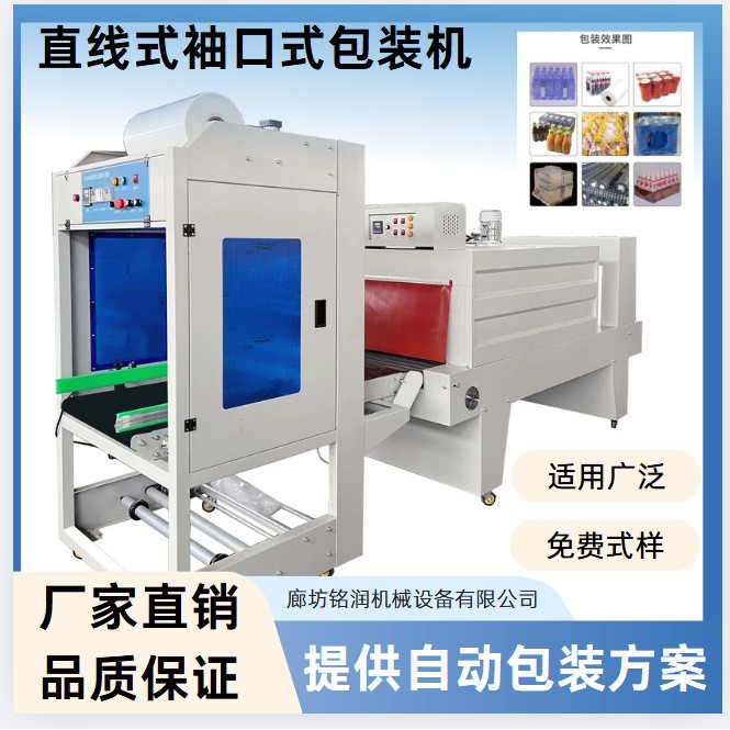 热收缩机全自动封切套膜机饮料矿泉水塑封收缩包装机出口专用图片