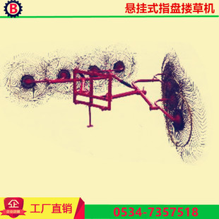 供应指盘式搂草机圆盘搂草机 牵引式圆盘指盘搂草机