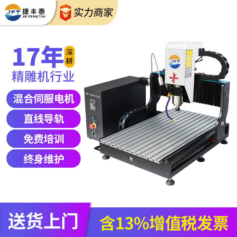 CNC精雕机6040F小型数控雕刻机铜铝金属铣槽切割打孔雕刻高精