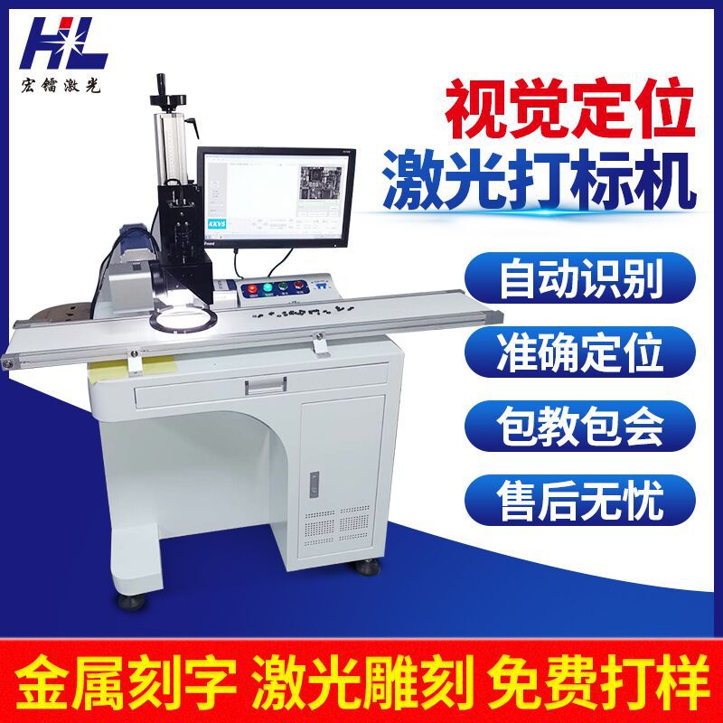 激光打标机自动化识别镭雕机金属手表五金流水线打码机
