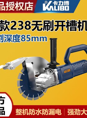238无刷开槽机新款水电工线槽大功率切割墙面壁混凝土神器