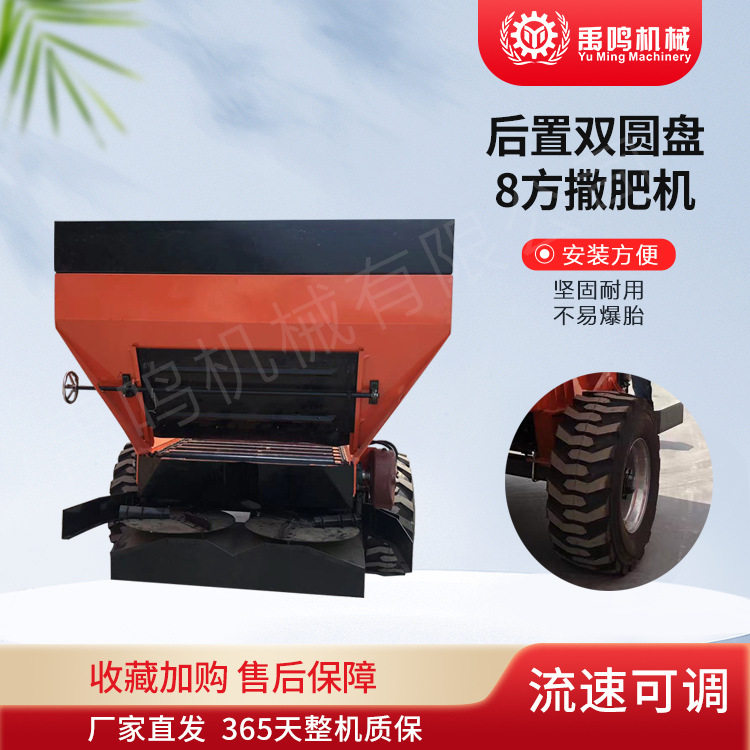DFC5500撒肥车 拖拉机牵引式鸡粪撒粪车 黑龙江农场使用撒肥机,机械设备,矿山专用设备,淘宝优惠券,粉丝福利购,淘宝优惠卷