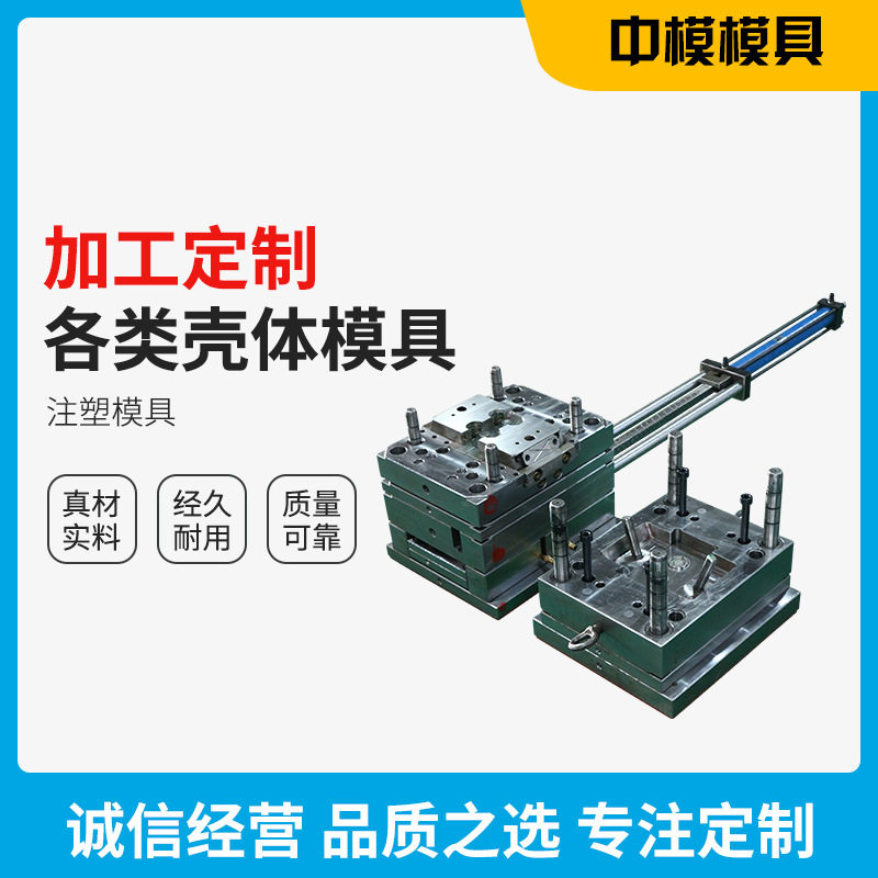 塑料模具模具 注塑加 工 塑料外壳壳体模具定 制 注塑模具厂,五金/工具,其它测量工具,淘宝优惠券,粉丝福利购,淘宝优惠卷